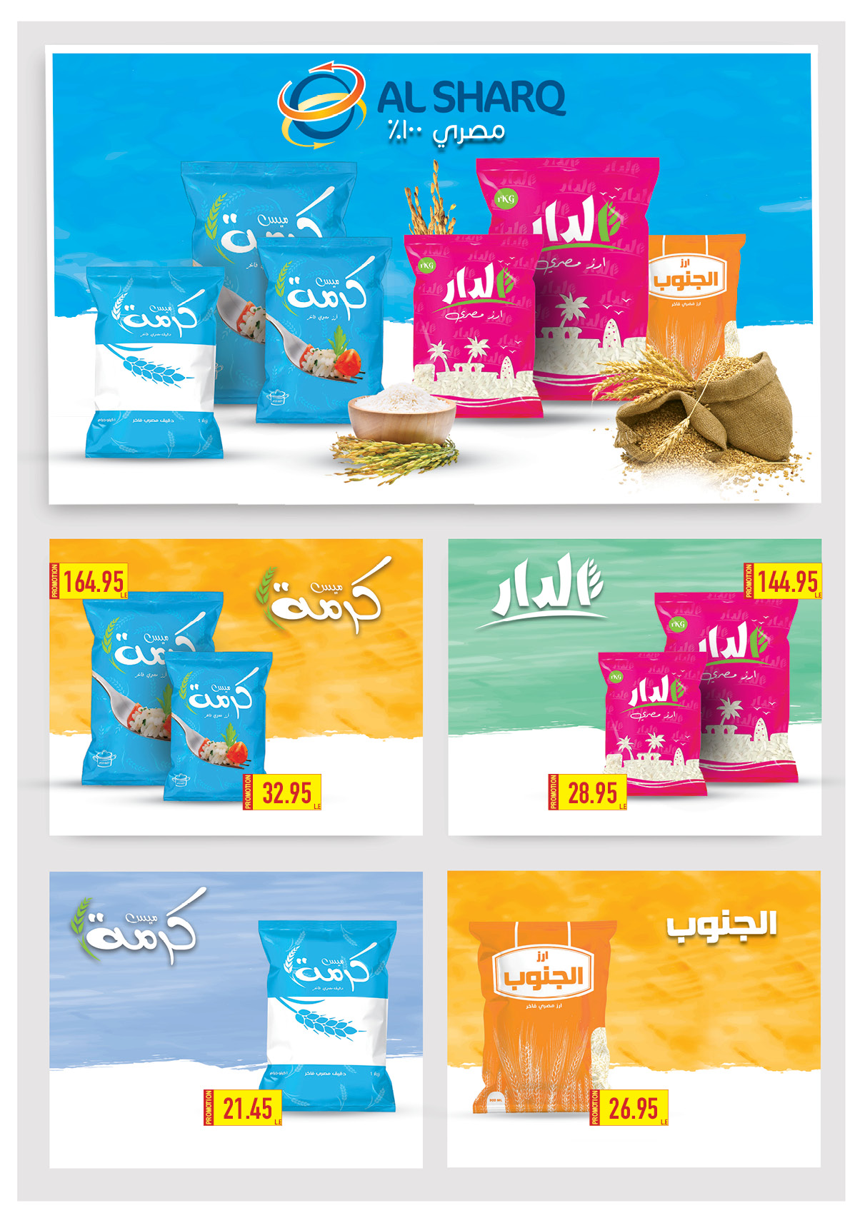 oscar offers from 23dec to 23dec 2024 عروض أوسكار من 23 ديسمبر حتى 23 ديسمبر 2024 صفحة رقم 30